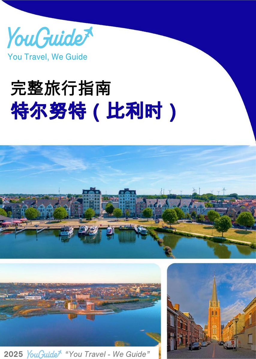 The city trip guide for Turnhout (Belgium)