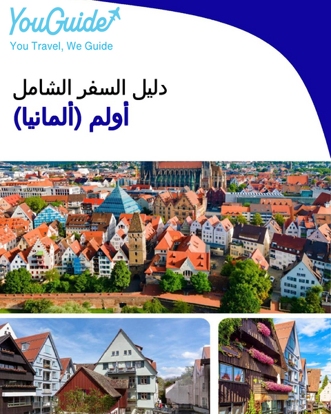 The city trip guide for Ulm (Germany)