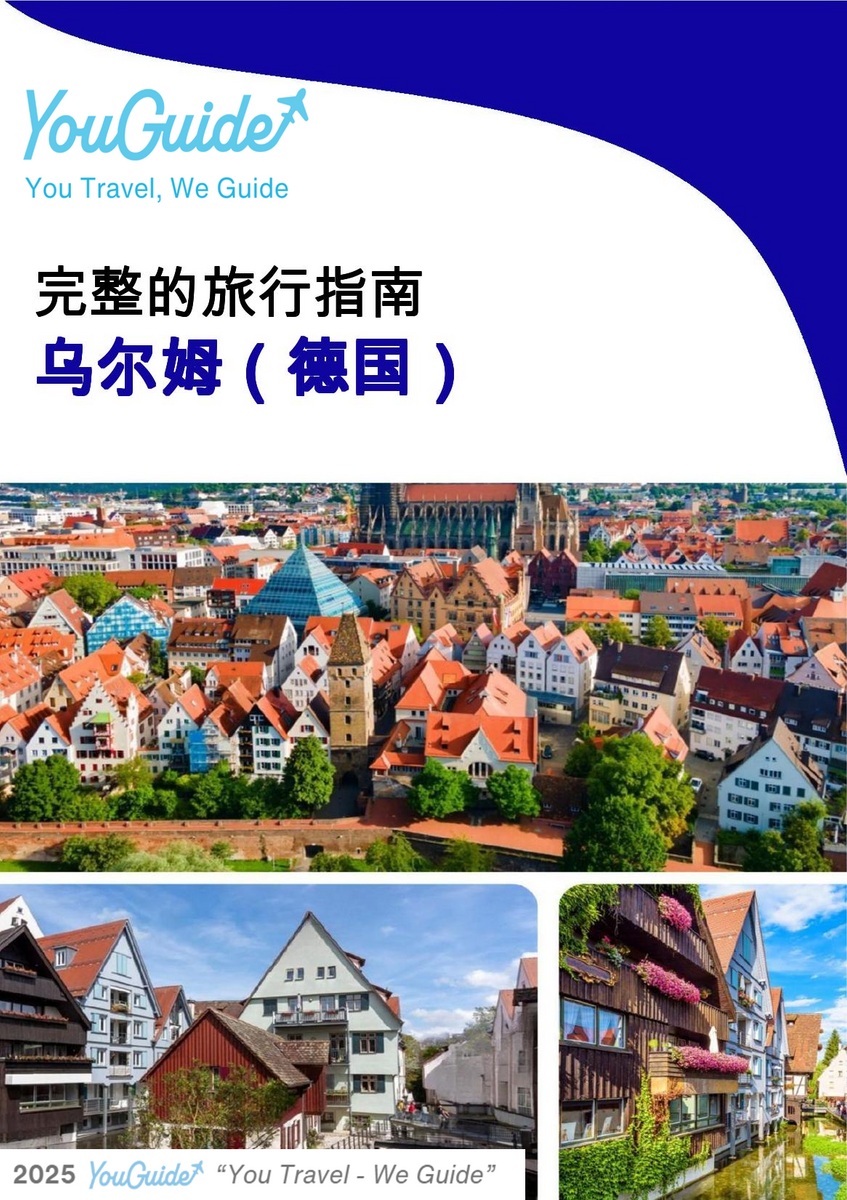 The city trip guide for Ulm (Germany)