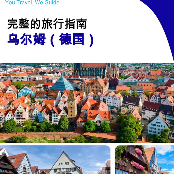 The city trip guide for Ulm (Germany)