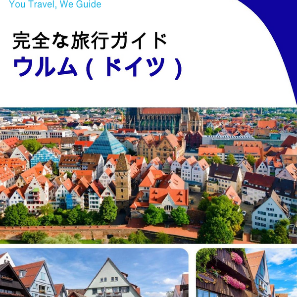 The city trip guide for Ulm (Germany)