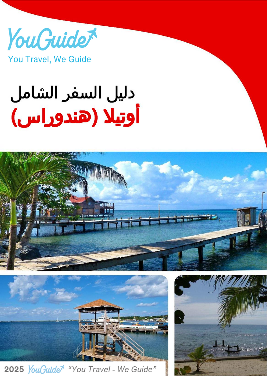 The city trip guide for Utila (Honduras)