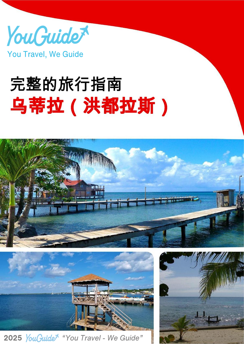 The city trip guide for Utila (Honduras)