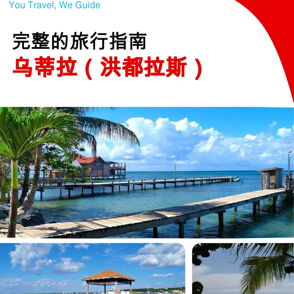 The city trip guide for Utila (Honduras)