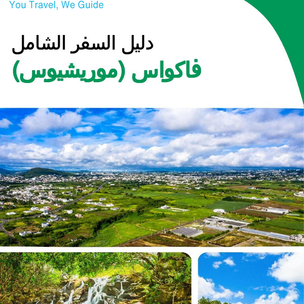 The city trip guide for Vacoas (Mauritius)