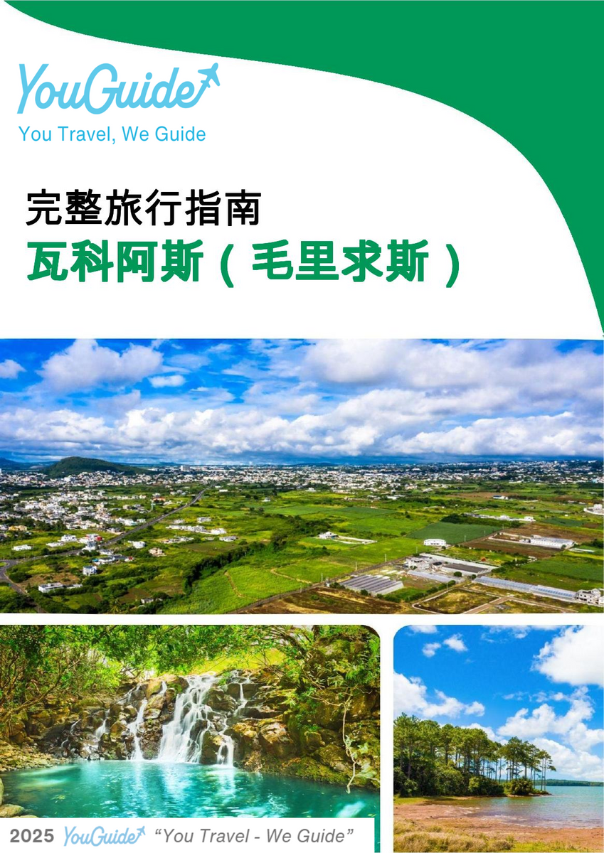 The city trip guide for Vacoas (Mauritius)