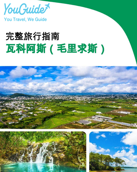 The city trip guide for Vacoas (Mauritius)