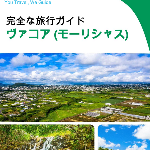 The city trip guide for Vacoas (Mauritius)