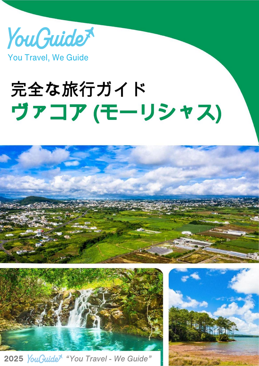 The city trip guide for Vacoas (Mauritius)