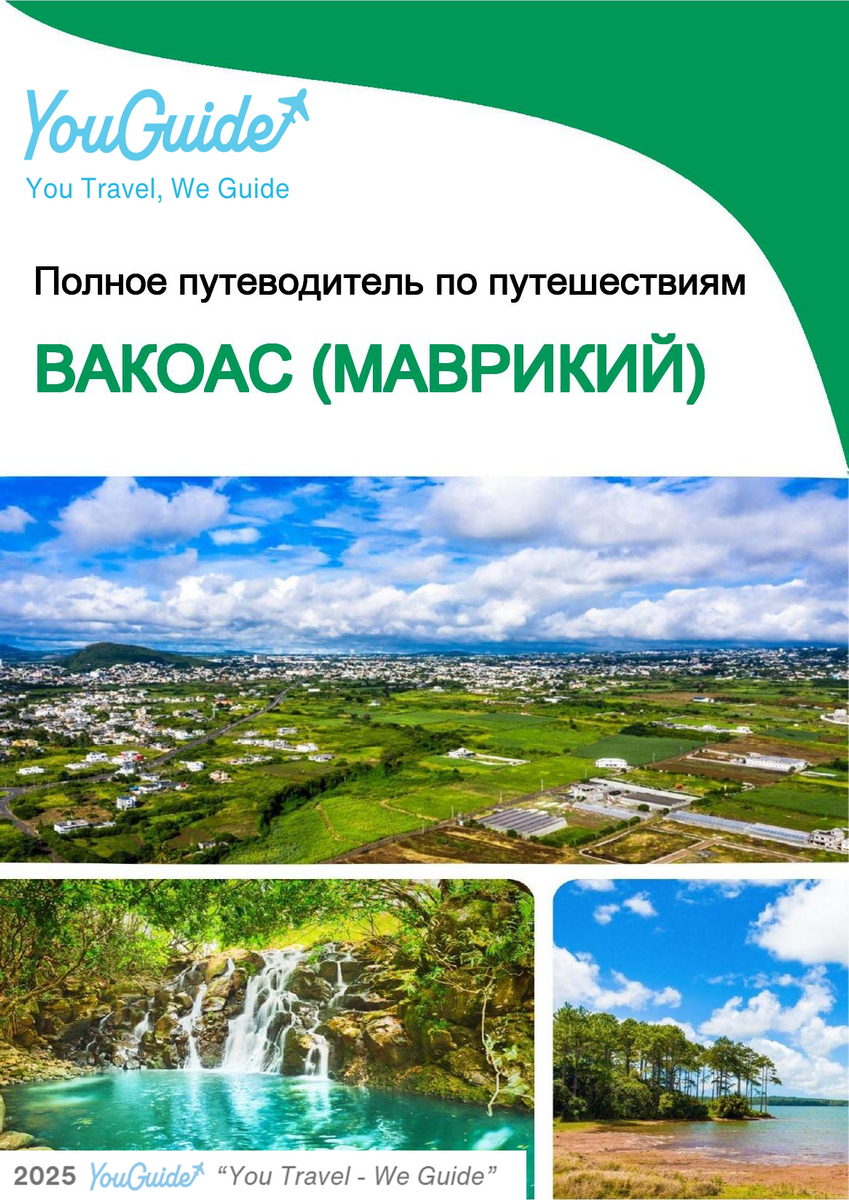 The city trip guide for Vacoas (Mauritius)