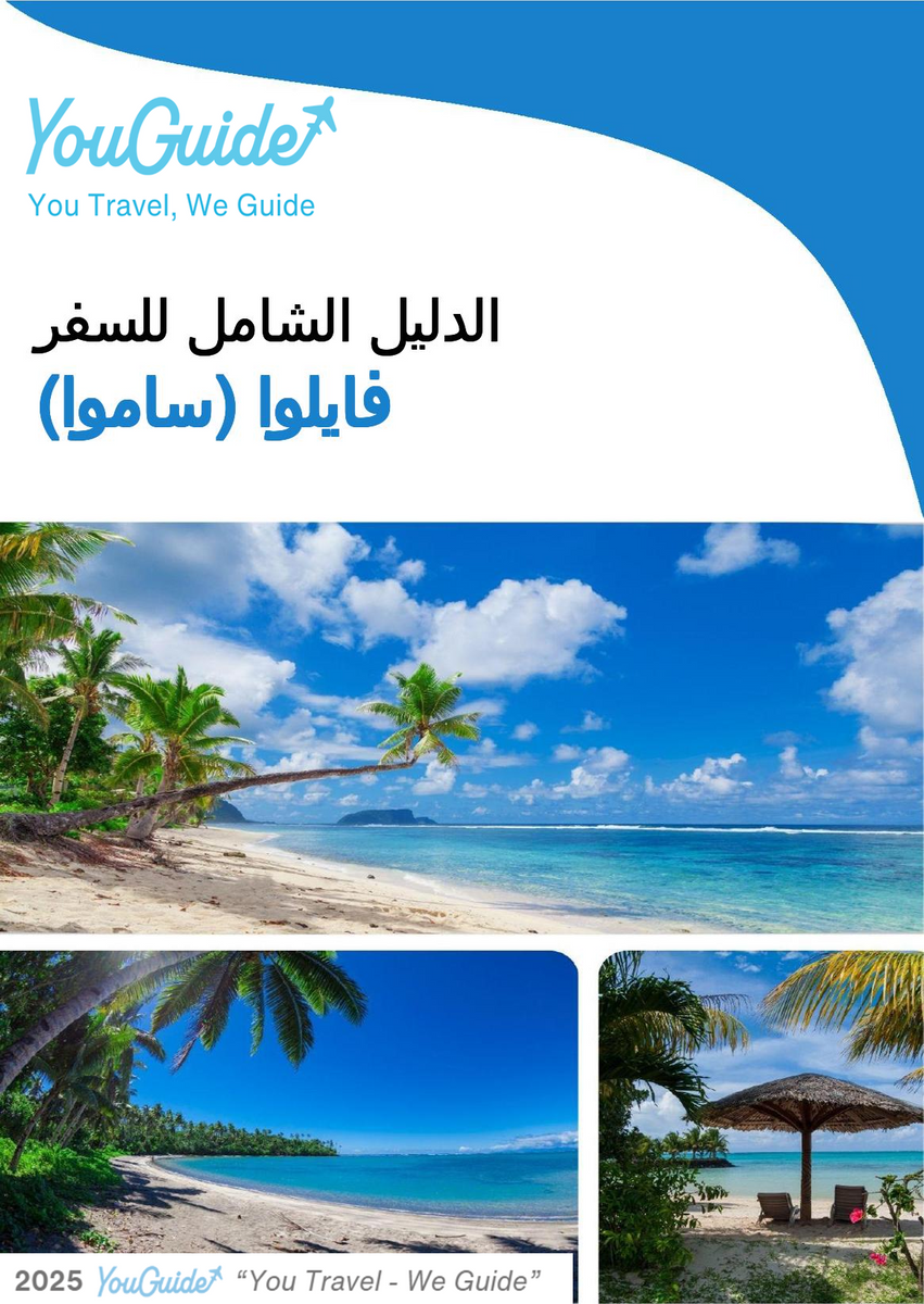 The city trip guide for Vailoa (Samoa)