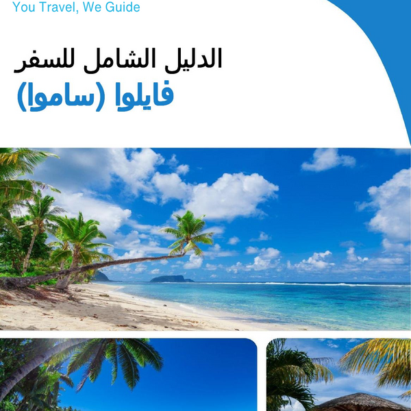 The city trip guide for Vailoa (Samoa)