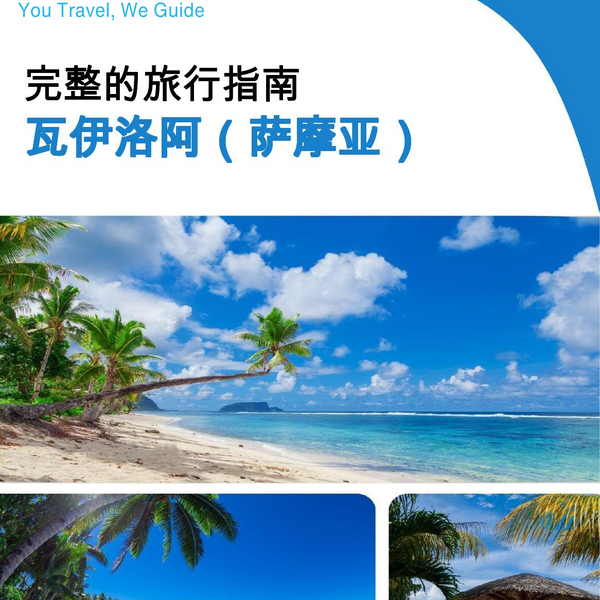 The city trip guide for Vailoa (Samoa)