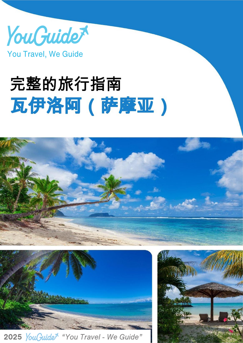 The city trip guide for Vailoa (Samoa)