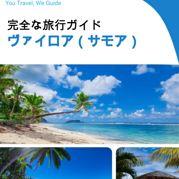 The city trip guide for Vailoa (Samoa)