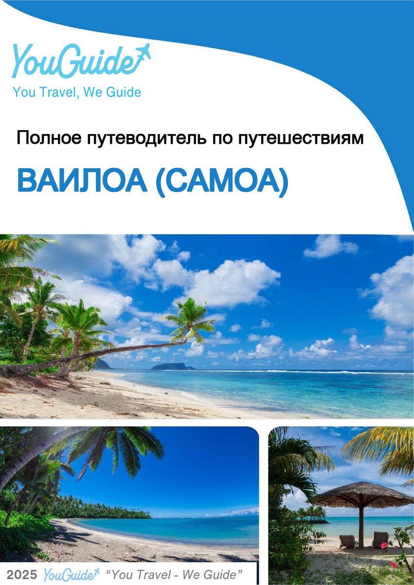 The city trip guide for Vailoa (Samoa)