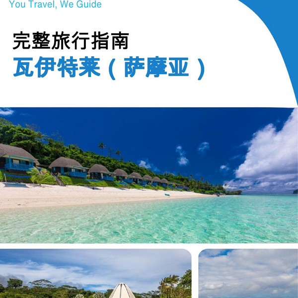 The city trip guide for Vaitele (Samoa)