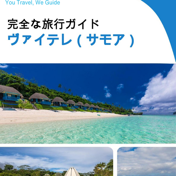 The city trip guide for Vaitele (Samoa)