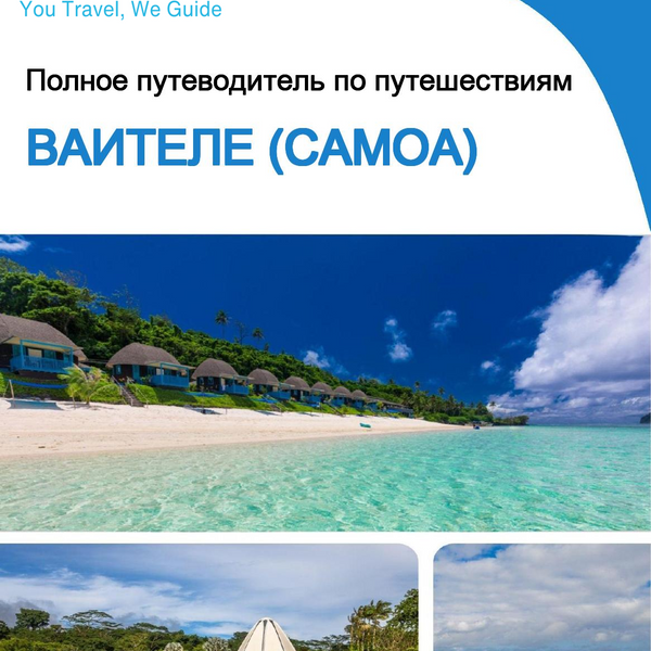 The city trip guide for Vaitele (Samoa)