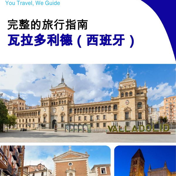 The city trip guide for Valladolid (Spain)