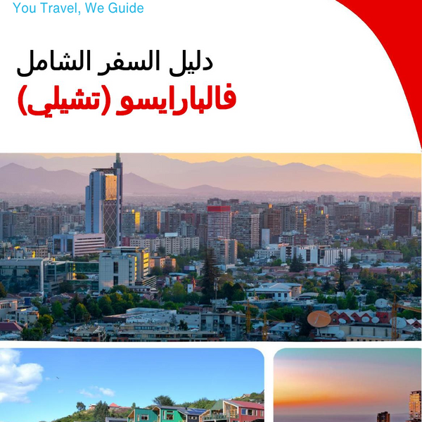 The city trip guide for Valparaíso (Chile)