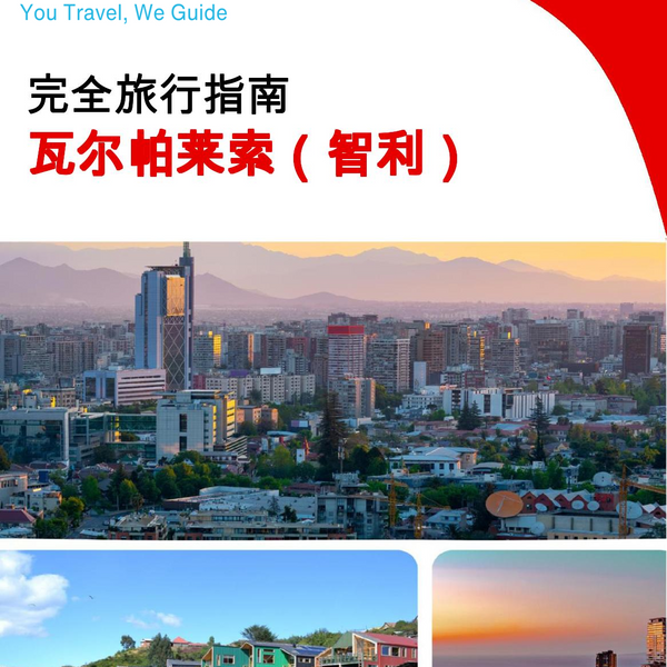 The city trip guide for Valparaíso (Chile)