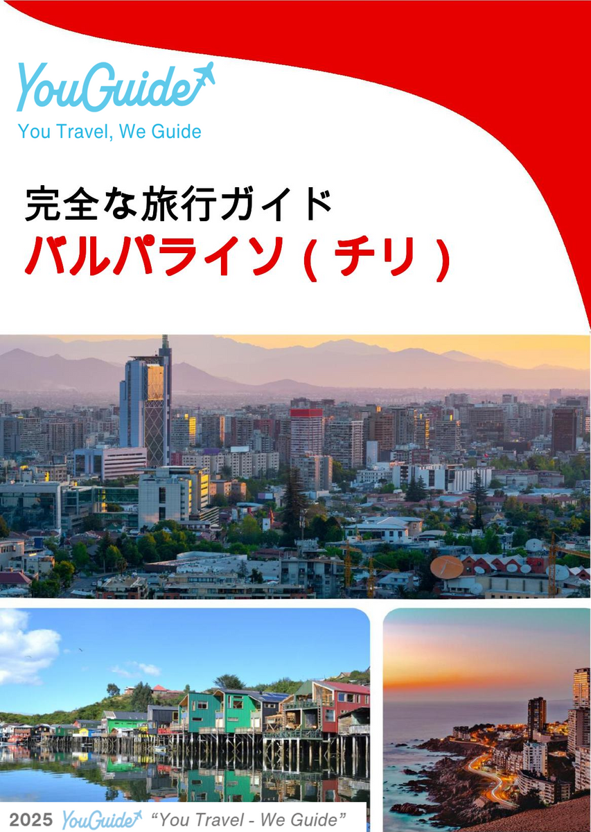 The city trip guide for Valparaíso (Chile)