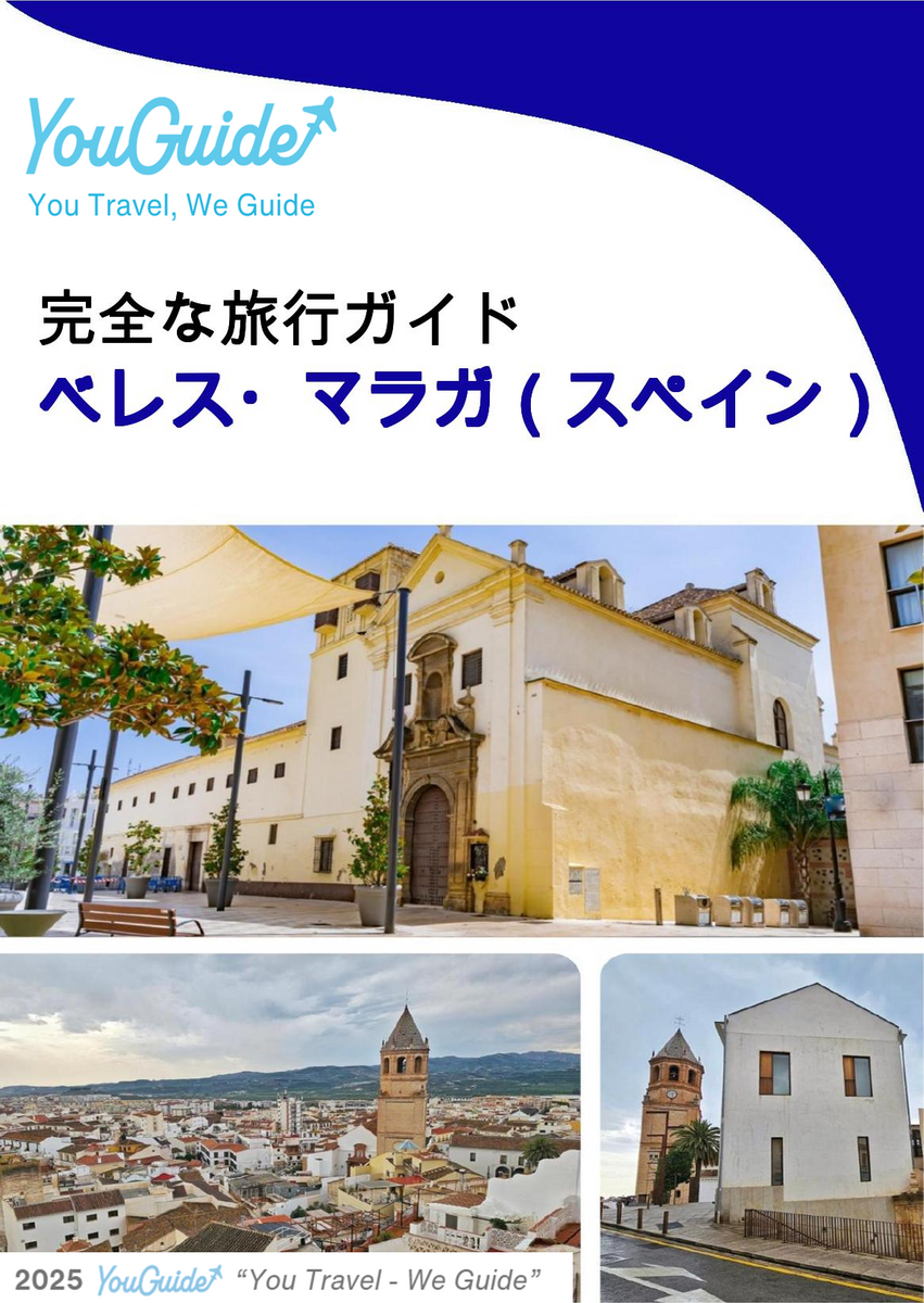 The city trip guide for Vélez Málaga (Spain)