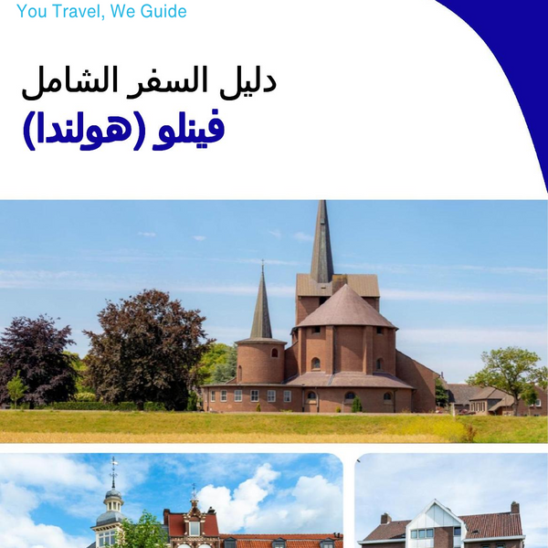 The city trip guide for Venlo (The Netherlands)