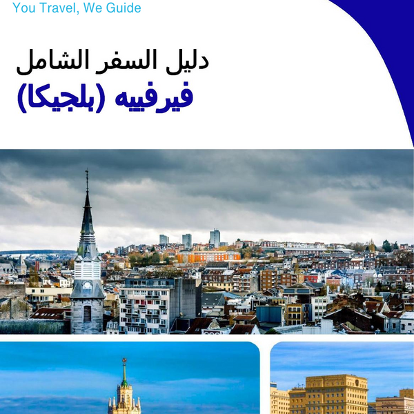 The city trip guide for Verviers (Belgium)