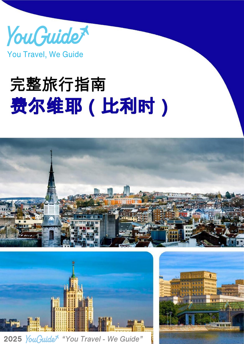 The city trip guide for Verviers (Belgium)