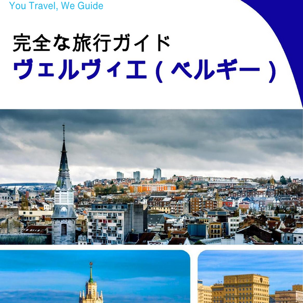 The city trip guide for Verviers (Belgium)