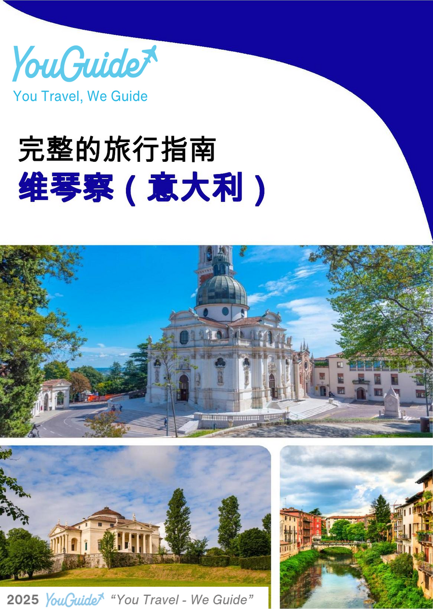 The city trip guide for Vicenza (Italy)