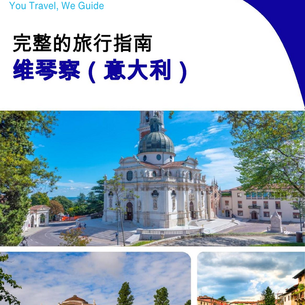 The city trip guide for Vicenza (Italy)