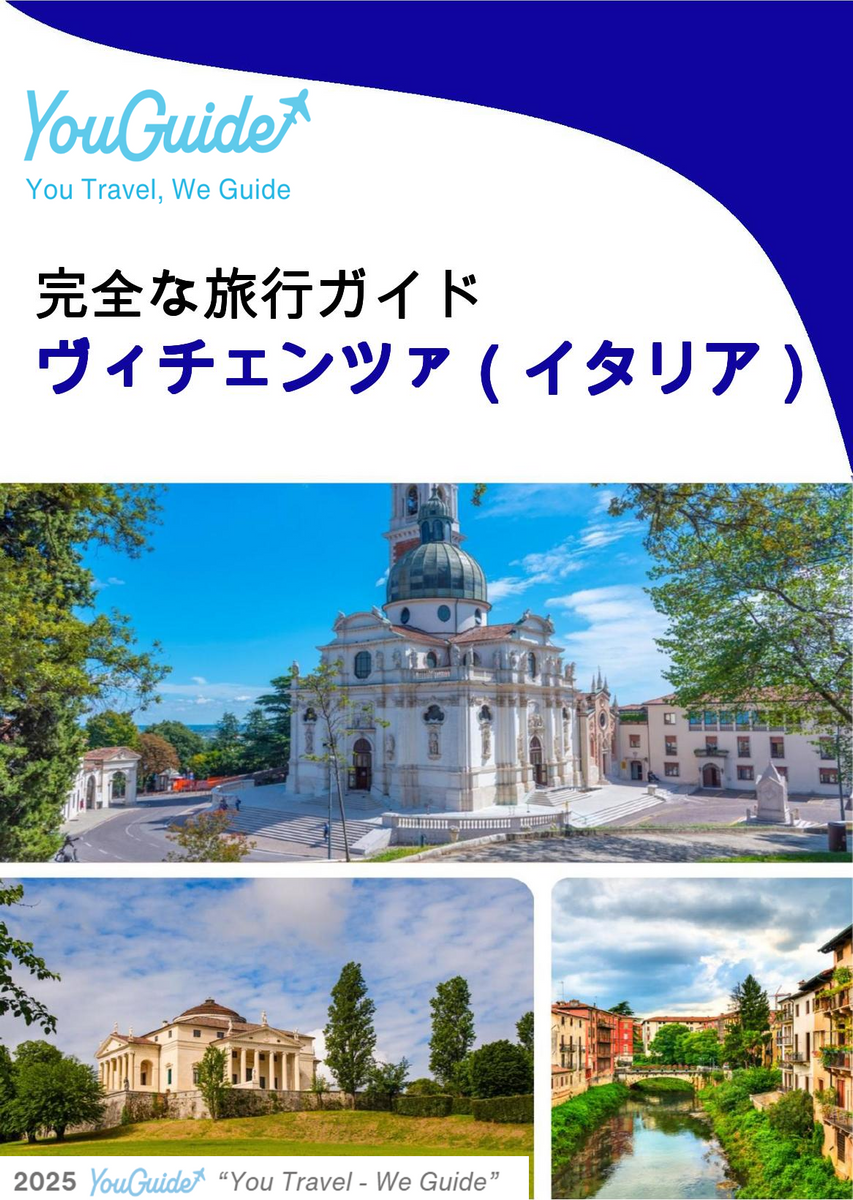 The city trip guide for Vicenza (Italy)
