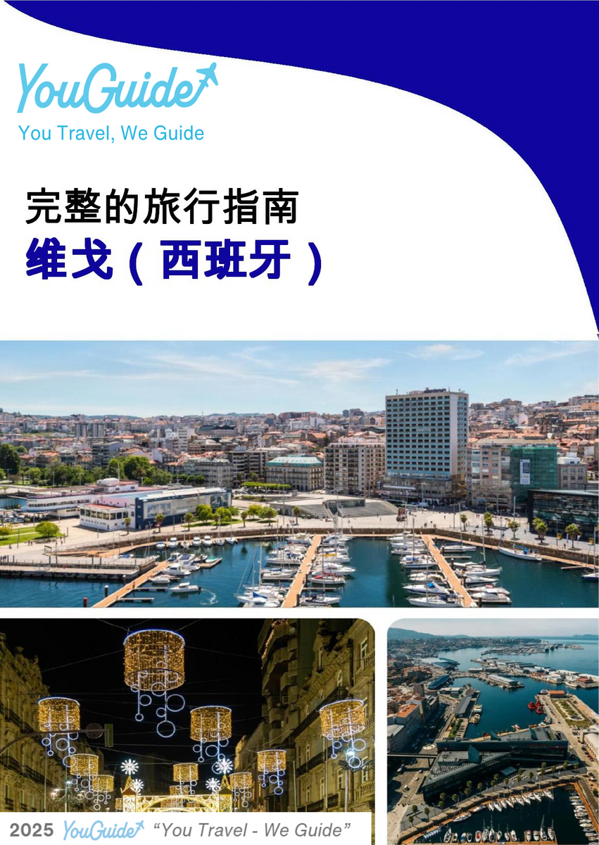 The city trip guide for Vigo (Spain)