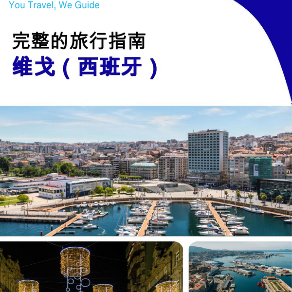 The city trip guide for Vigo (Spain)