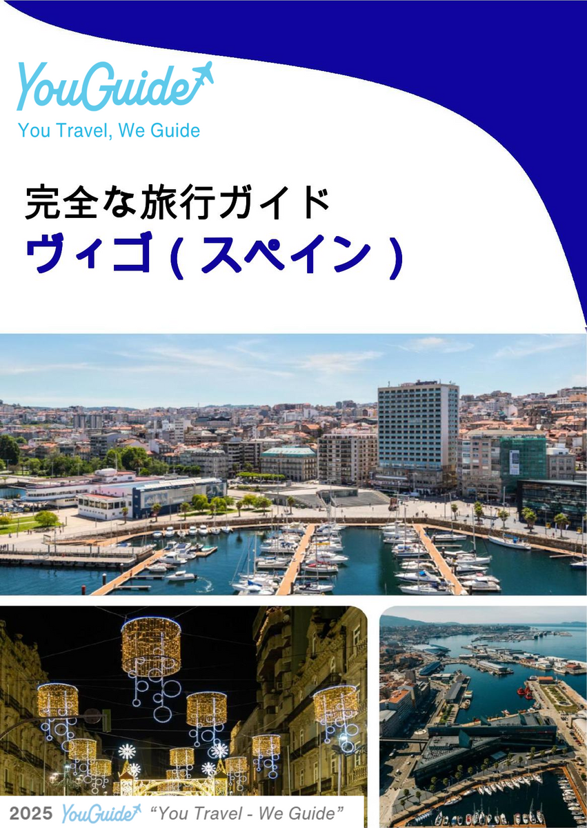 The city trip guide for Vigo (Spain)