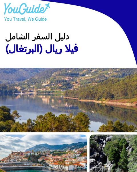 The city trip guide for Vila Real (Portugal)