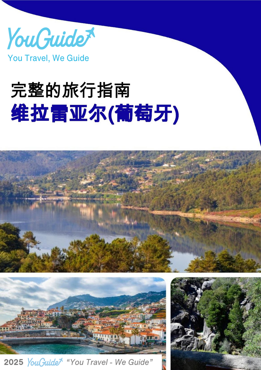 The city trip guide for Vila Real (Portugal)