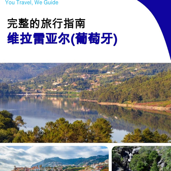 The city trip guide for Vila Real (Portugal)