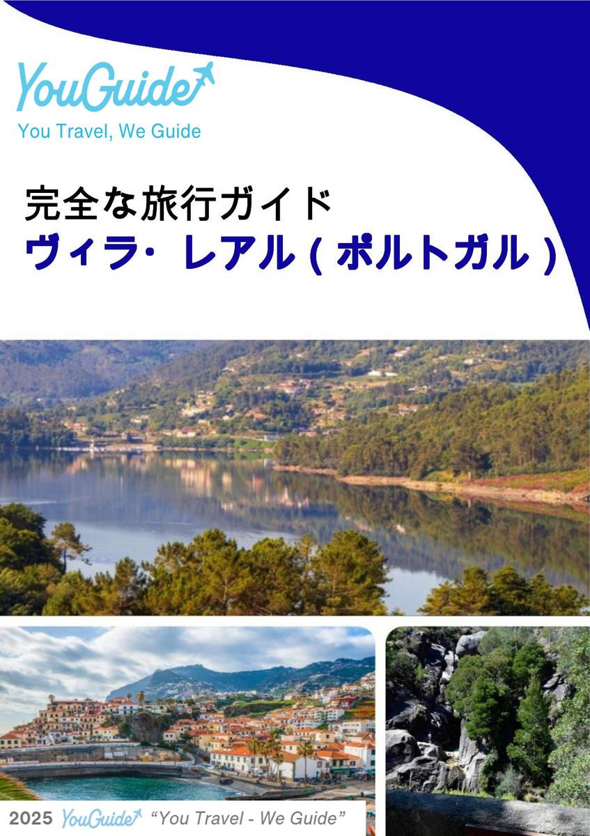 The city trip guide for Vila Real (Portugal)