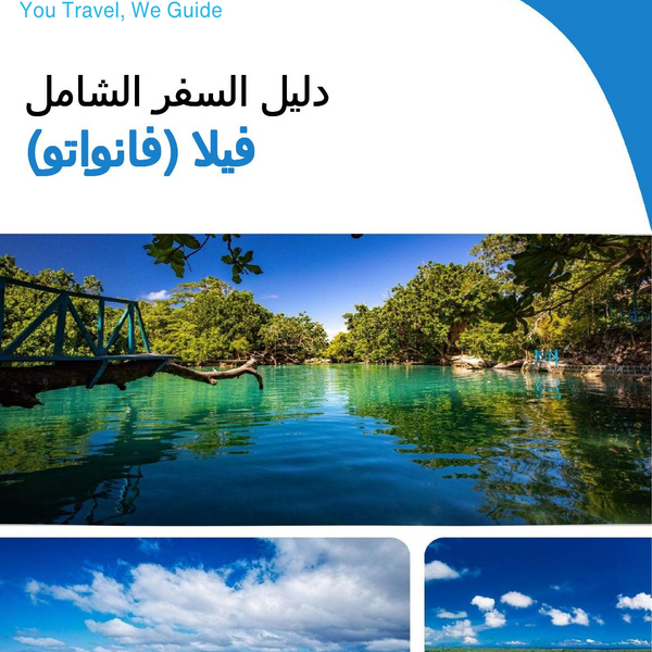 The city trip guide for Vila (Vanuatu)