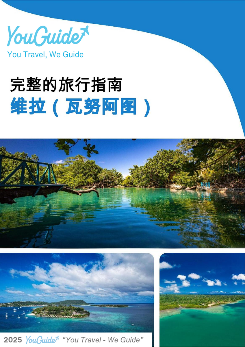 The city trip guide for Vila (Vanuatu)