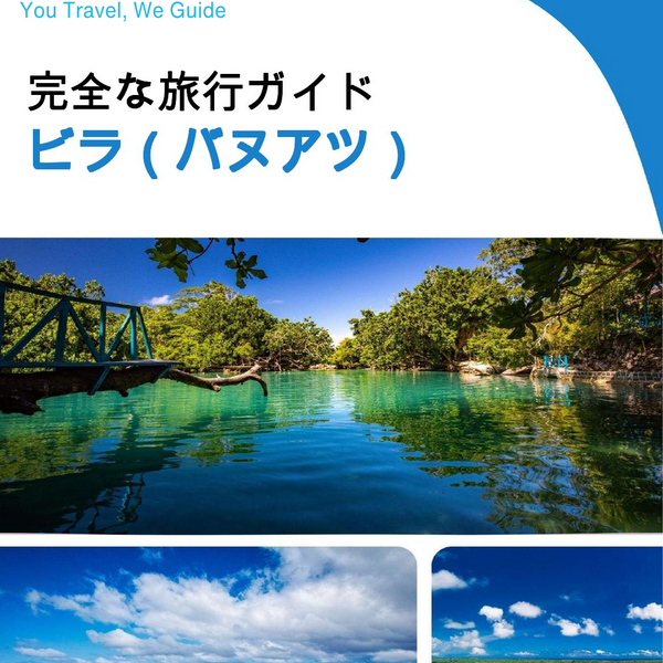 The city trip guide for Vila (Vanuatu)