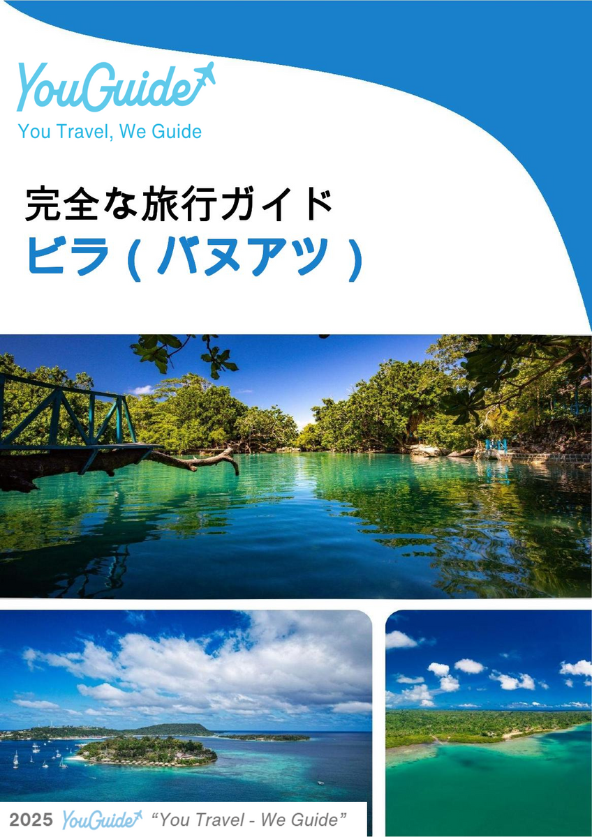 The city trip guide for Vila (Vanuatu)