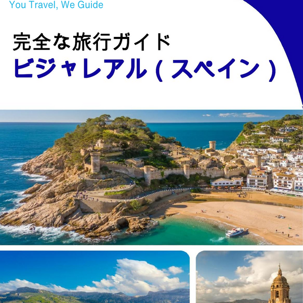 The city trip guide for Villarreal (Spain)