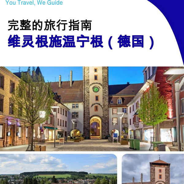 The city trip guide for Villingen Schwenningen (Germany)