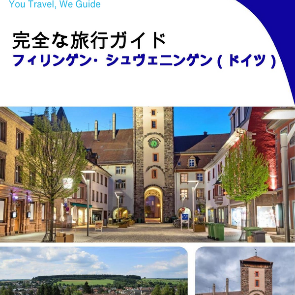 The city trip guide for Villingen Schwenningen (Germany)