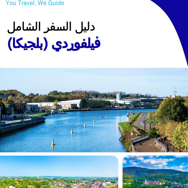 The city trip guide for Vilvoorde (Belgium)